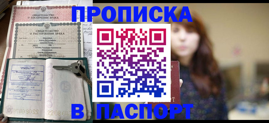 прописка для военкомата в Лесозаводске
