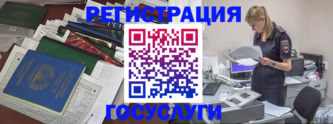 где прописаться в Лесозаводске